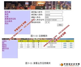 基于SSH框架與MySQL的酒店賓館管理系統設計與實現——餐飲管理模塊剖析